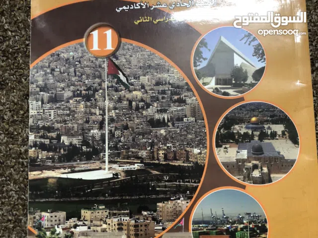 كتب الصف الحادي عشر جديد وكاله غير مستعمله تتكون من12 كتاب جداد ميه ميه مش مكتوب عليهم حرف واحد