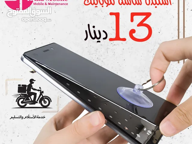 صلح شاشة تلفونك لمعظم اجهزة الاندرويد ابتداء من 13 دينار و تتوفر صيانة وحل جميع مشاكل الهواتف الذكية