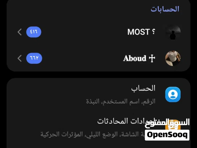 Social Media Accounts and Characters for Sale in Mosul