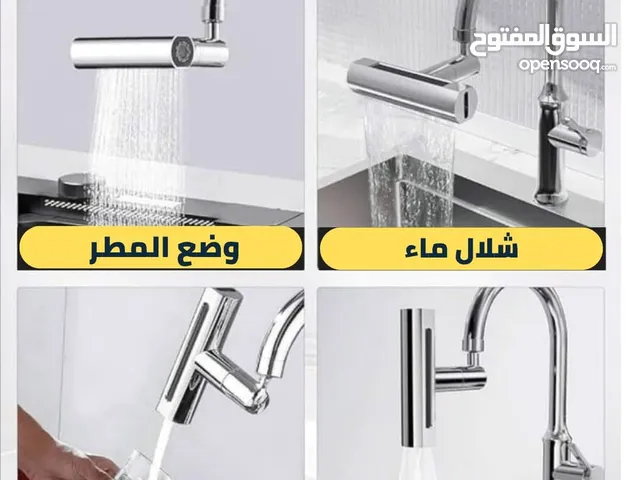 دش حنفيه المياه باربع جهات