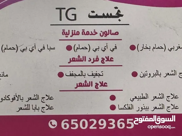 Salon home service