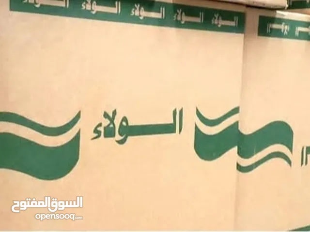 بن دكام للبلاستيك والتجاره العامة