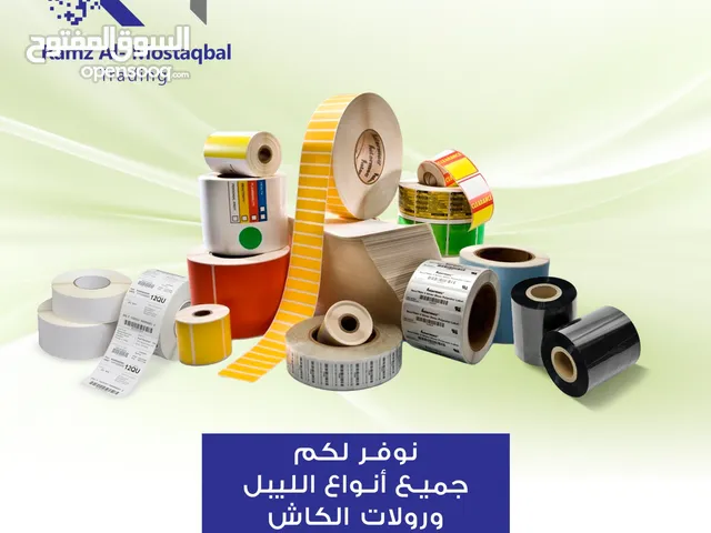 Ribbon for label printer ريبونات حرارية