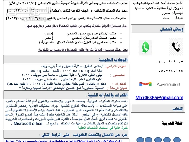 مستشار قانوني