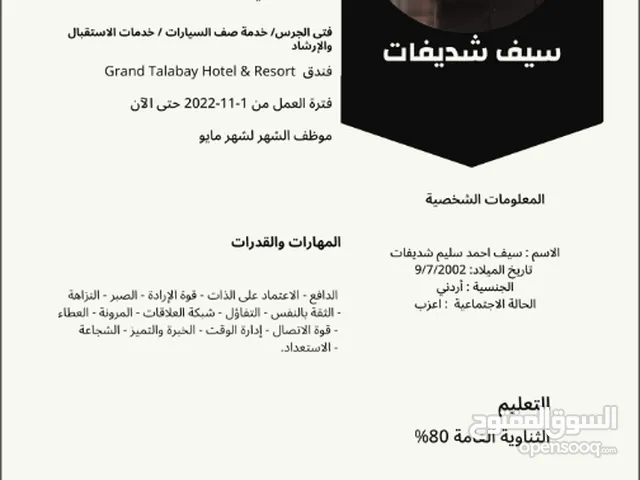 Saif Al Shdifat