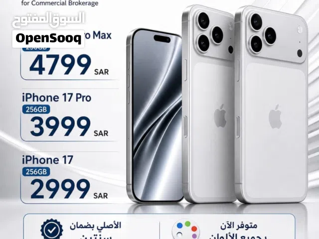 سلسلة آيفون 17