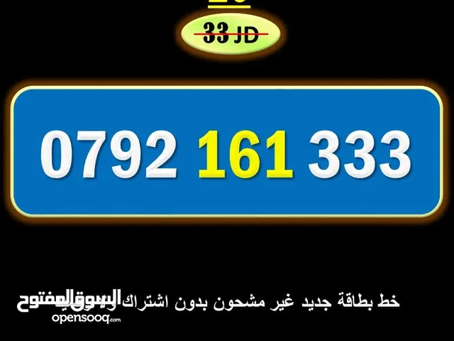 رقم زين جديد 161333