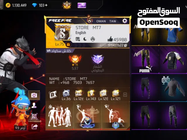 حساب فري فاير