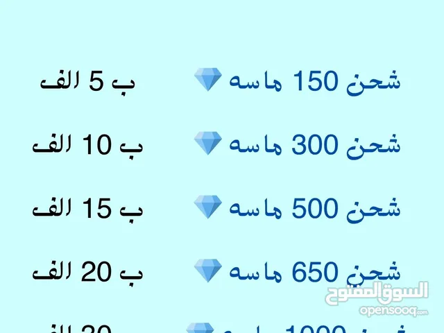 شحن بيكو لايف _ تيكتوك _ ببجي _ لودو _ زينا لايف _ سو يو _ سو شيل _ بوبو لايف _ شحن زينا لايف