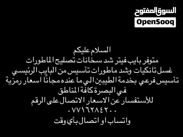 متوفر باي فيتر للاستفسار الاتصال على الرقم الموجود بالصوره