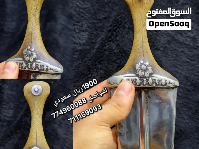 جنبيه صيفان قديم