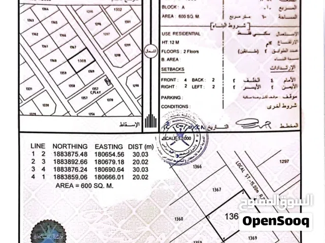 ارض في شمال عوقد امتداد (أ) رقم القطعة (1368) مساحتها 600 متر السعر قابل للتفاوض في حدود المعقول