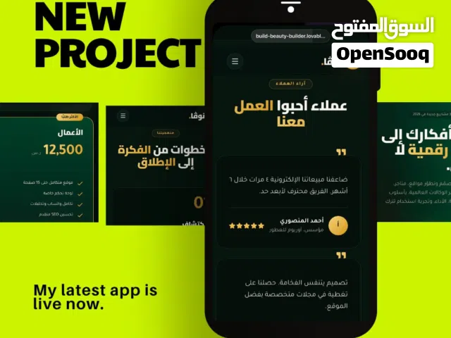 تصميم مواقع احترافية  – متاجر إلكترونية وبرمجة خاصة -دعم فني