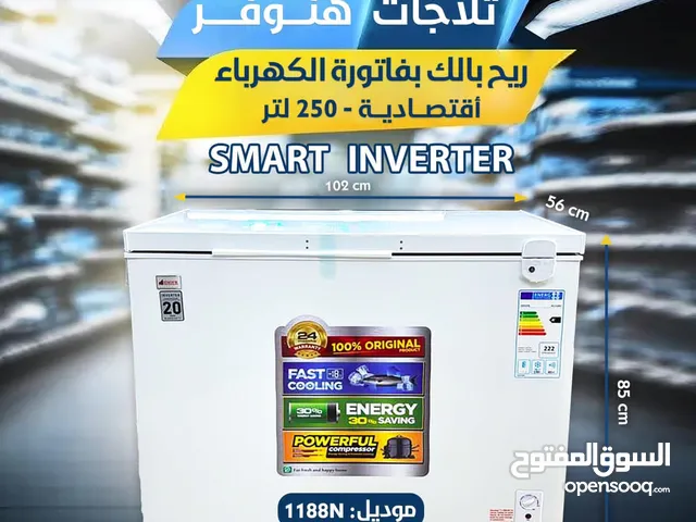 ثلاجه هنوفر سمارت انفرتر بطح 250L