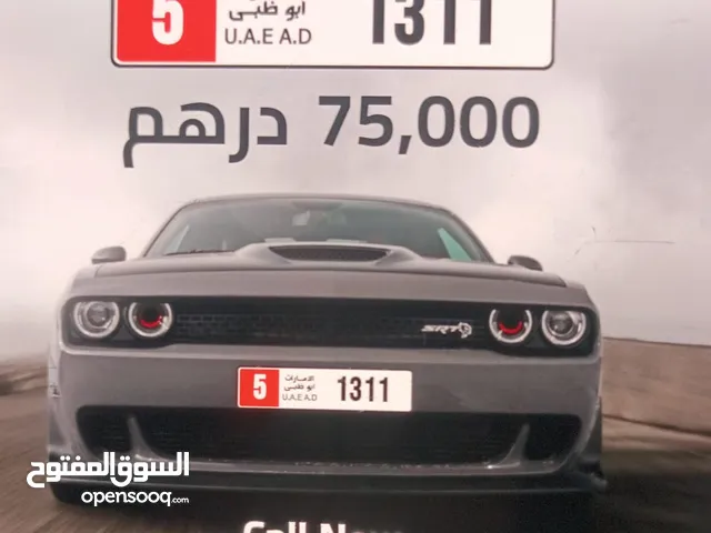 رقم ابو ظبي رباعي مميز