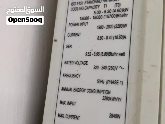 Other 1.5 to 1.9 Tons AC in Hawally