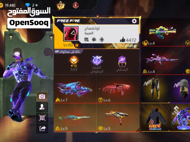 حساب فري فاير برايم 7 للبيع