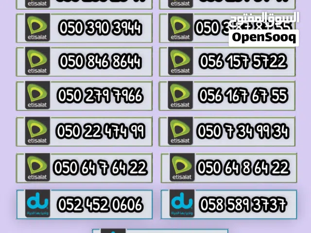 Etisalat VIP mobile numbers in Dubai