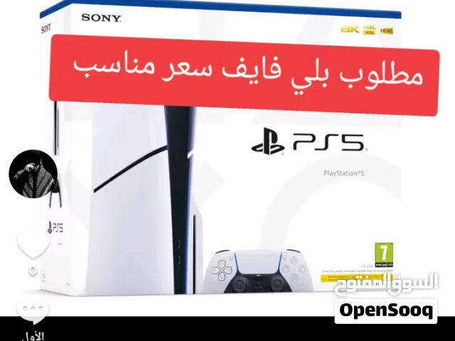 مطلوب بلي فايف بسعر مناسب
