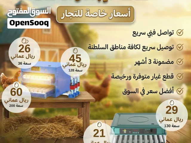 فقاسة الابتكار فل اوتوماتيك*