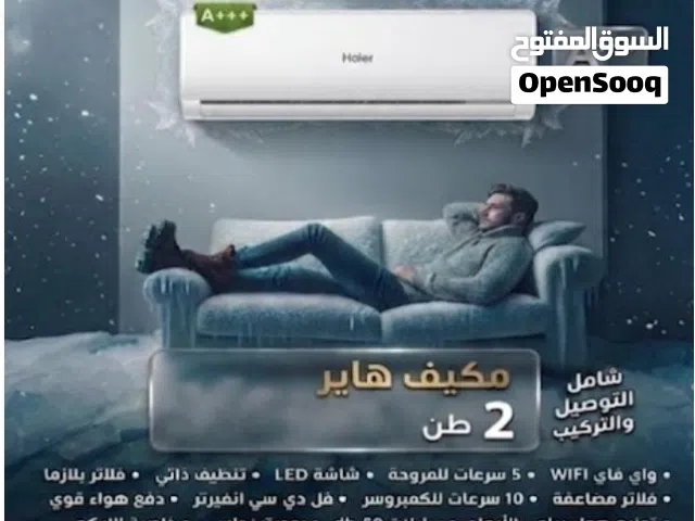 National Bro 2 - 2.4 Ton AC in Amman