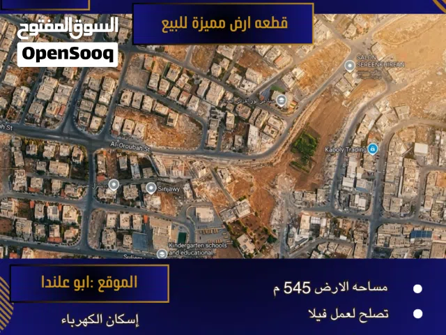 Residential Land for Sale in Amman Abu Alanda