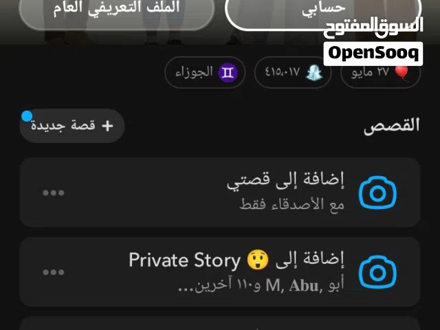 Accounts - Others Accounts and Characters for Sale in Central Governorate