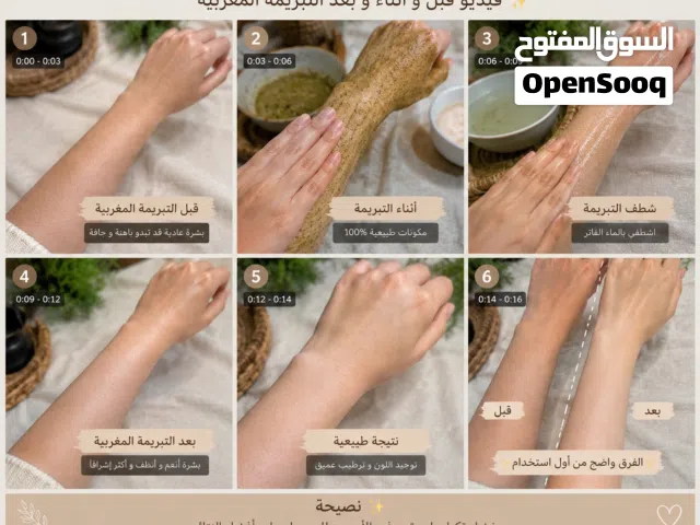 التبريمة المغربية الصحراوية