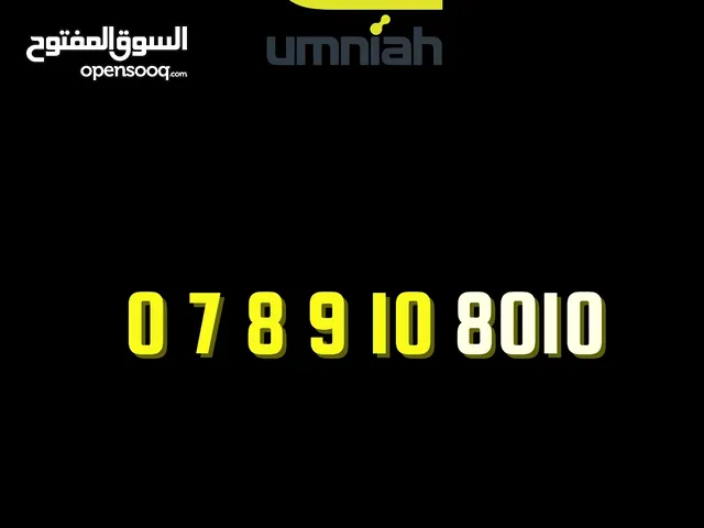 Umniah VIP mobile numbers in Amman