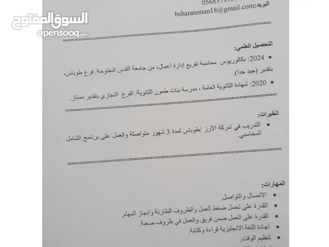 ايمان عوض محمد بشارات