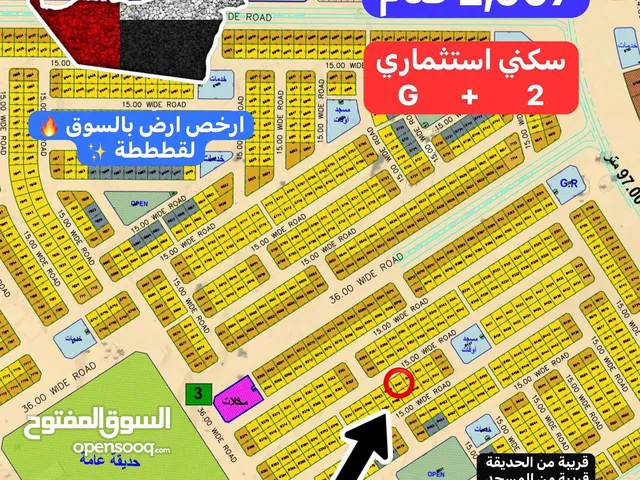Residential Land for Sale in Sharjah Al Suyoh