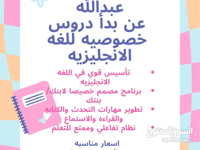 English Teacher in Dubai