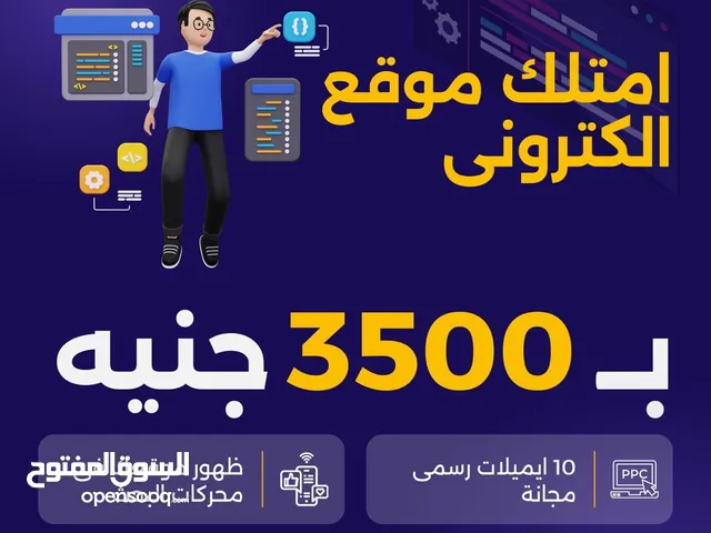 هل ترغب في موقع ويب جذاب وعصري يعكس هوية علامتك التجارية؟