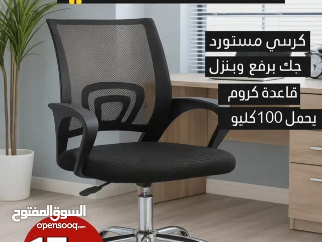 كرسي مكتب  كراسي فخمه  كرسي فخم -كرسي مريح -كرسي شبك -كرسي جلد -كرسي قماش