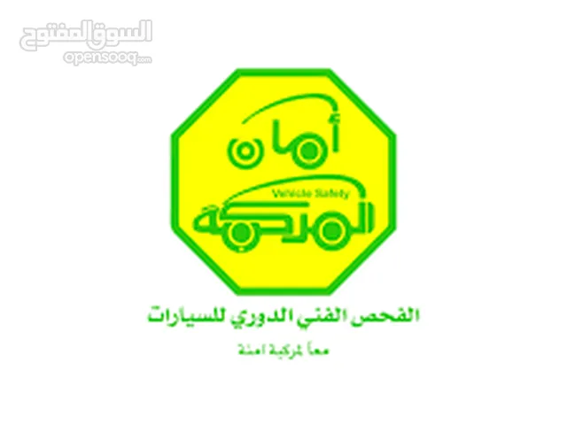 تخليص فحص دوري جميع انواع السيارات