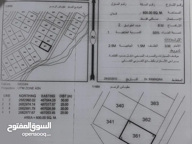 Residential Land for Sale in Al Batinah Sohar