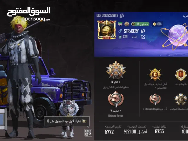 حساب PUBG قوي
