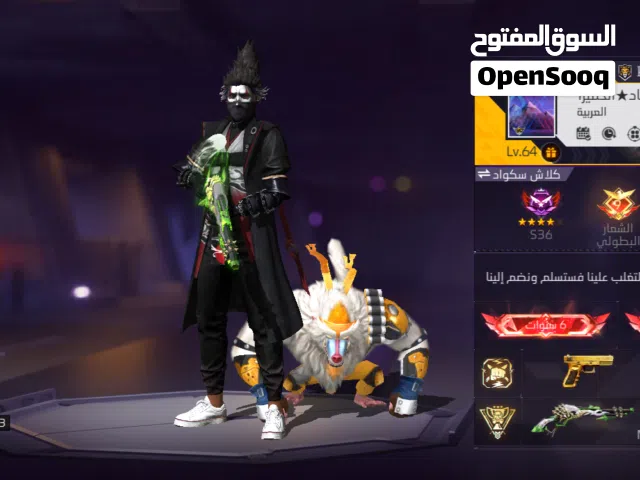 Free Fire Accounts and Characters for Sale in Gharbia