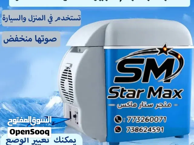 ثلاجة السيارة الصغيرة رفيقك المثالي للسفر والرحلات
