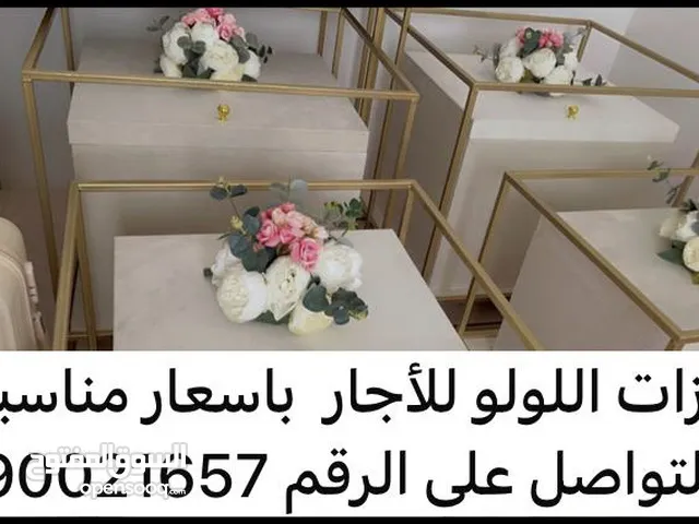 للاجار دزات عرايس