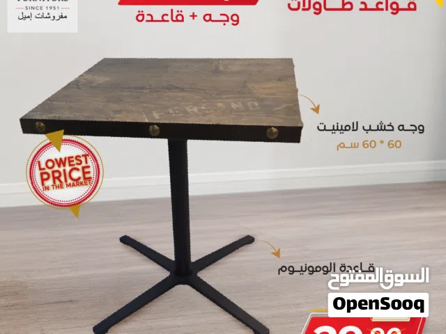 طاولة قاعدة المنيوم مع وجه خشب بأقل سعر في السوق  فقــــط بــ19 دينار ،توجد تشكيلة كبيرة داخل المعرض