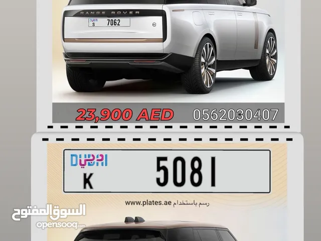 رقم رباعي دبي مميز