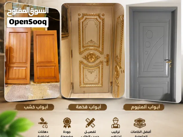 ابواب خشب أبواب خشبيه wooden doorsسويدي ميرندي زان مقنوا جوده في العمل ودقه في المواعيد