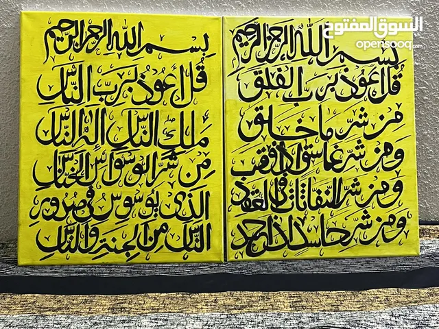 لوحة خط يدوي جميلة