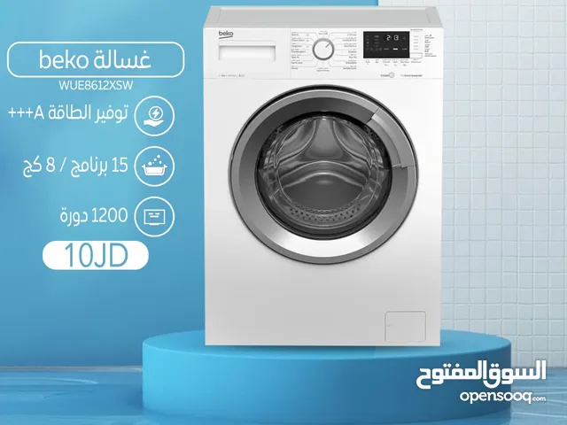 اقساط بدون دفعه اولى ( غسالة بيكو 8 كغم 15 برنامج )