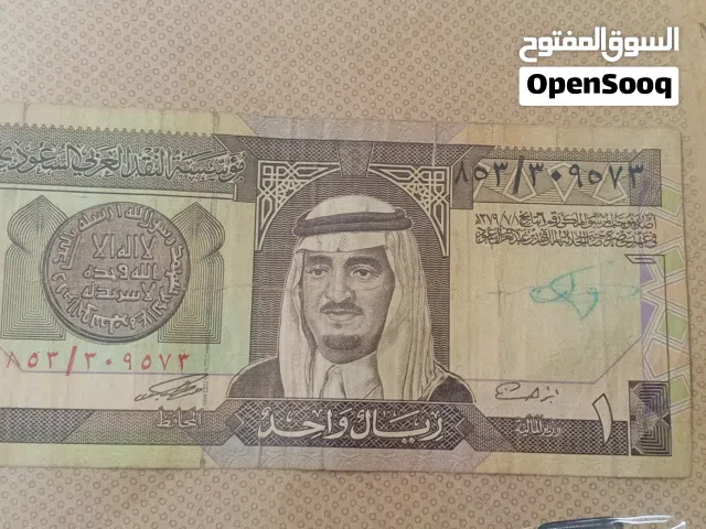 عملة سعودية عهد الملك فهد ريال واحد