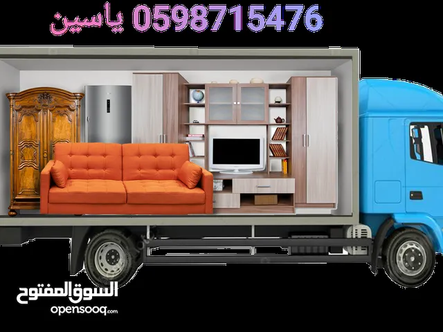 ياسين لنقل الاثاث