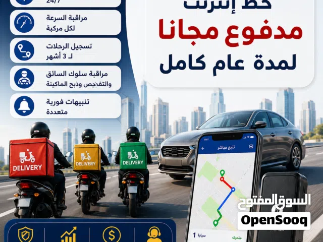 أقوي برامج وانظمة التتبع GPS تتبع المركبات بدون اشتراكات مع خط نت مدفوع مجانا