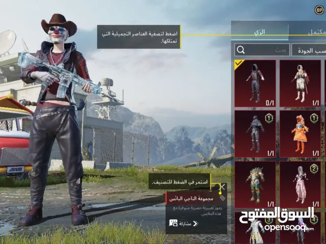 Pubg Accounts and Characters for Sale in Muthanna