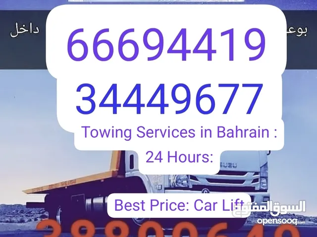 سطحه البحرين لنقل السيارات #ونش#رافعه#ونج#خدمة سحب ونقل السيارات مدينة حمد عالي الزلاق مدينة عيسى